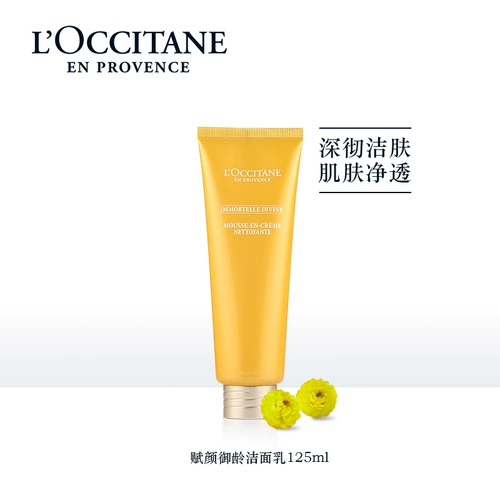 L'occitane, увлажняющее очищающее молочко подходит для мужчин и женщин, официальный продукт