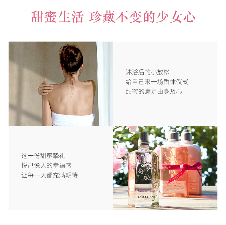  20180510-LOC-甜蜜樱花润肤露SPP_04.jpg