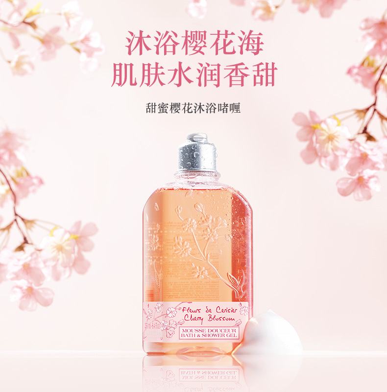 20180509-LOC-甜蜜樱花沐浴啫喱SPP_01.jpg