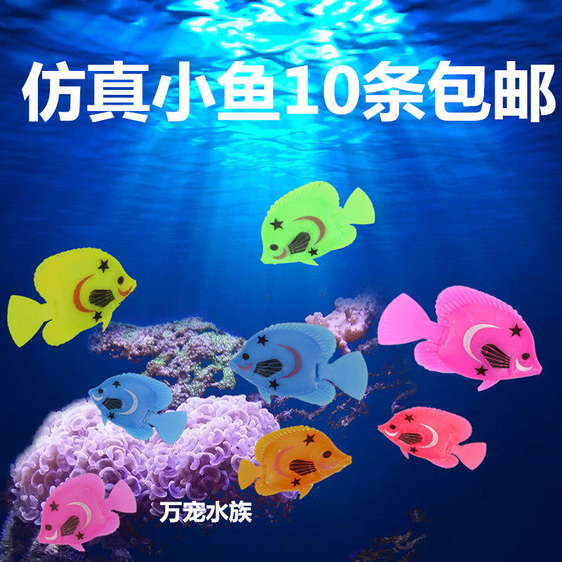 Simulation fake fish fish tank aquarium building decoration pendulum decorated with small fish floating i plastic fish