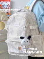 Rice White Schoolbag+я боюсь собак