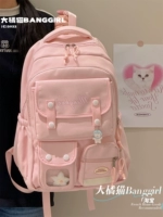 Розовый рюкзак