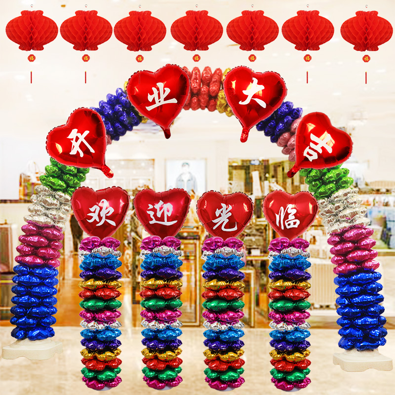 Open decoration arrangement of aluminum barrel balloon arch hotel shopping mall celebration of the celebration of the Four Blade grass shop