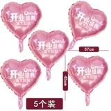 Годовщина празднования воздушных шаров Ярмарка Открытие Daji Blue Pink Love Aluminum Film Campass Сценарий фабрики заводские продукты