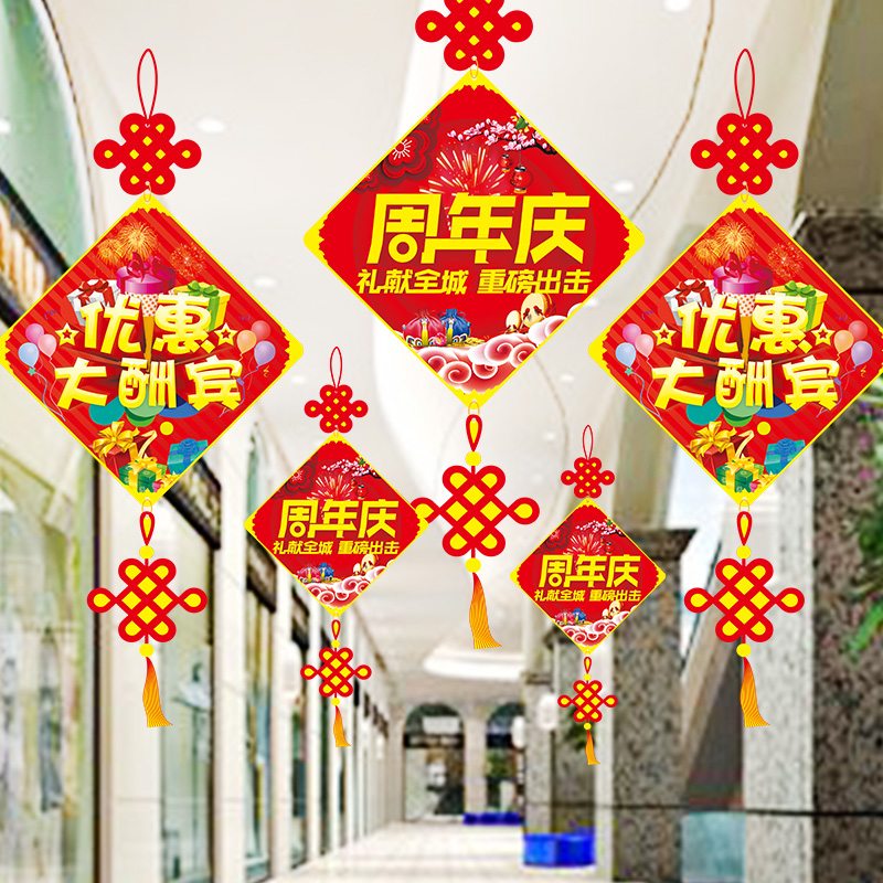 Opening store decoration decoration anniversary celebration Grand opening store celebration event scene Hanging ceiling decoration window creativity