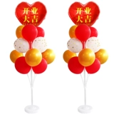 Открытие ежегодной атмосферы празднования входа в магазин воздушных шаров Daji Ji Ji