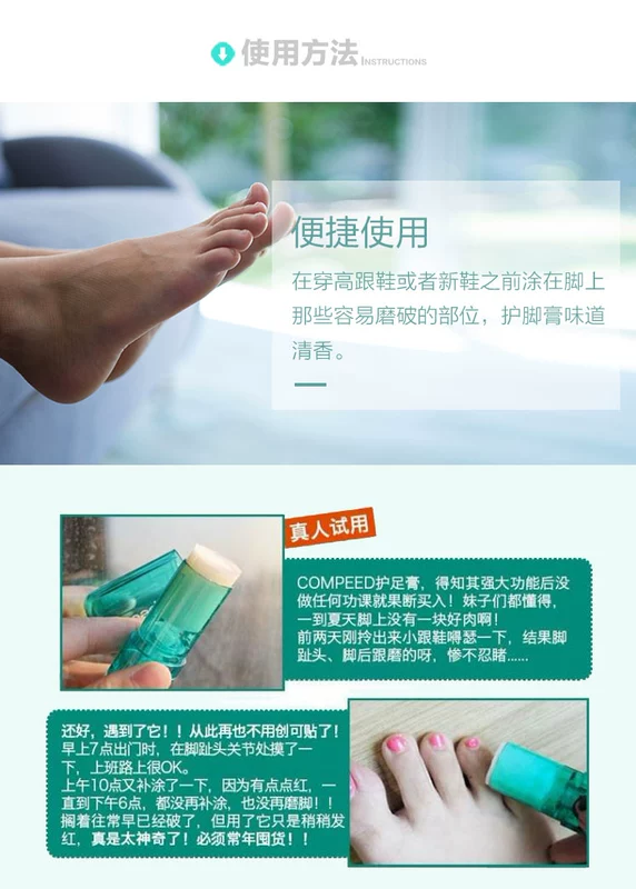 Compeed kem chân chống mài mòn kem chân kem chân cao gót mặc chân tạo tác chân chính hãng chăm sóc thuốc nứt gót chân