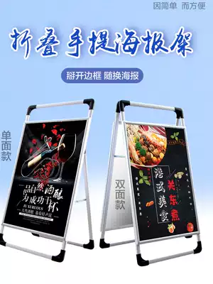 Portable display board advertising stand stand KT board exhibition poster folding floor aluminum alloy stand