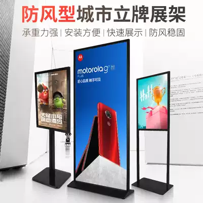 Billboard display sign advertising shelf vertical display rack double-sided display rack promotional poster stand KT board display rack