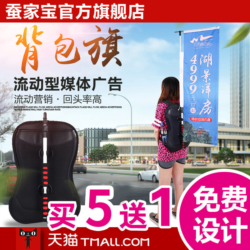 Silkworm family treasure backpack flagpole flag road flag knife flag mountaineering flag backpack flag backpack flagpole flag landing flagpole