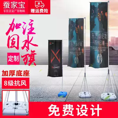 Silkworm Jiabao water injection chess Rod 5 meters outdoor colorful flag knife flag advertising flag telescopic 3 meters base 7 meters customized flag