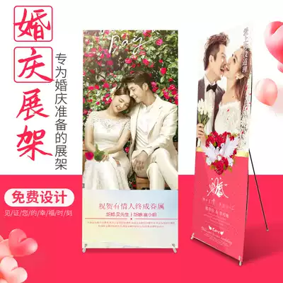 Wedding display rack X display rack can be customized poster billboard display card bracket wedding floor-standing Yilabao