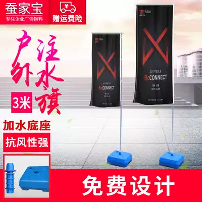 Outdoor water injection chess bar advertising chess bar 3 m telescopic water injection chess bar knife flag waterway flag flag Flag Base