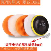 Grinding machine grinder wax polishing sheet hand grinding wheel polishing disc sponge wheel beauty car wax paint surface wax oil car