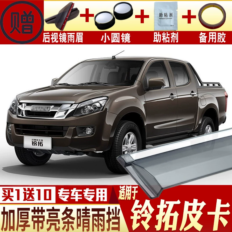 Áp dụng cho Xe ô tô Isuzu Suzu Topica Nắng mưa cửa kính mưa 2018 sửa đổi phụ kiện trang trí đặc biệt tấm chắn mưa - Mưa Sheld