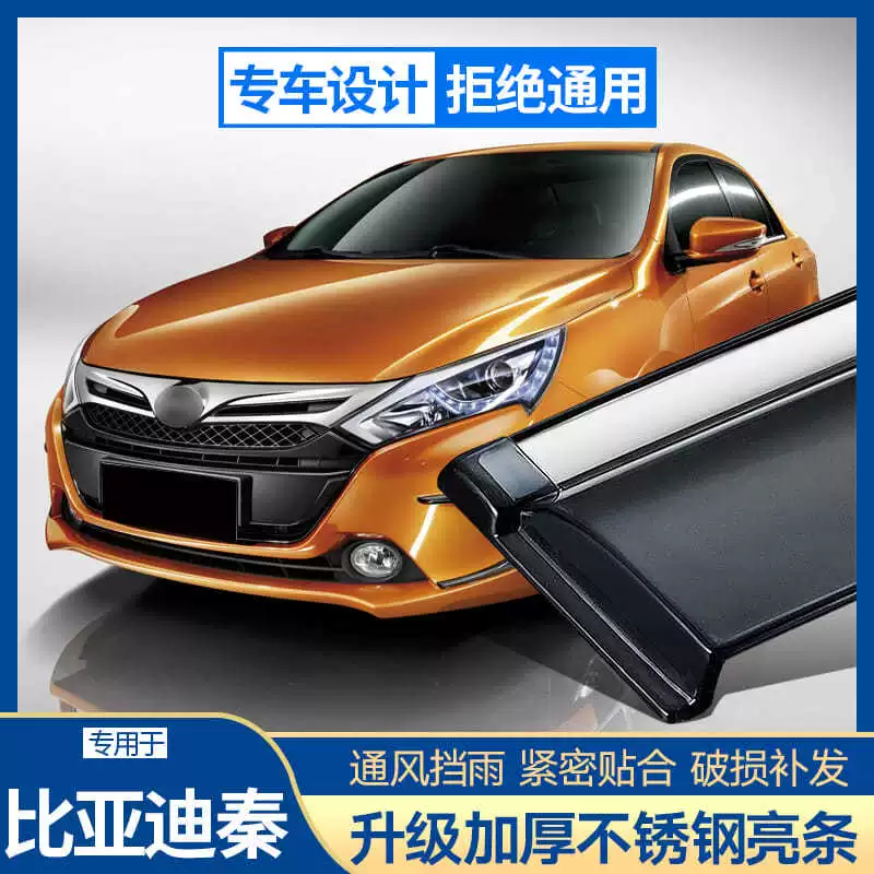 BYD Qin xe ô tô đặc biệt che mưa byd Qin pro nắng và mưa cửa sổ mưa chân mày chống mưa dải cửa sổ phụ kiện - Mưa Sheld