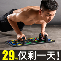 Multifunctional push-up bracket mens professional breast muscle training board I-shaped fitness artifact home aids