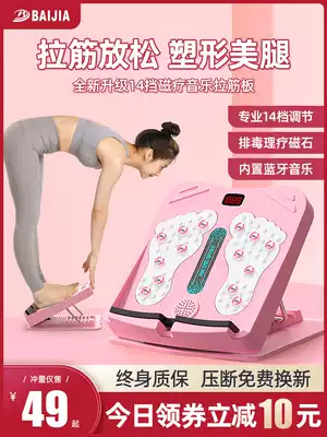 Treaded plate oblique pedal beautiful leg artifact calf stretcher standing fitness leg equipment foldable pull-up tendons