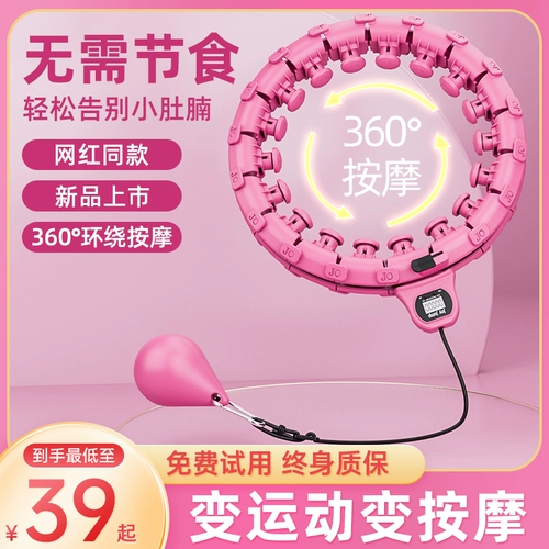 Не потеряет Smart Hue Circle Song Yi, та же самая фитнес -выделенная женские артефакты, живот, усугубление веса, тонкая талия и тонкий живот