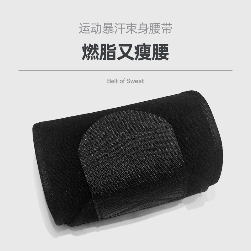 The sweatbelt is both a bit of a fat loss and a fat loss.