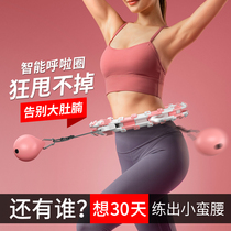 Will not drop the hula hoop belly beauty waist female shake sound song Yi same type lazy person weight loss thin waist artifact aggravated