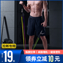 Elastic rope fitness male elastic belt chest muscle training equipment tensile Belt Fitness equipment household resistance belt tensile rope