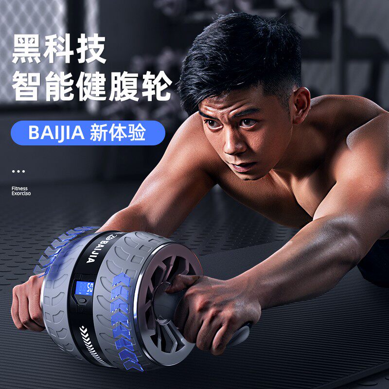 Intelligent bodybuilding wheel automatic rebound home fitness equipment bodybuilding wheel male roll bellied wheel closedown belly diver