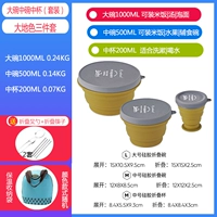 (Земля -Королевая большая чаша+средняя чаша+средняя чашка) Три -части (комплект пакетов Messenger+хранения)