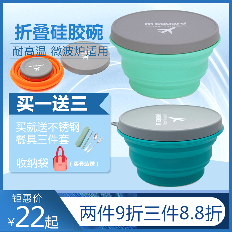 Silicone folding bowl Portable travel cup Telescopic tableware set Japan high temperature outdoor picnic baby lunch box