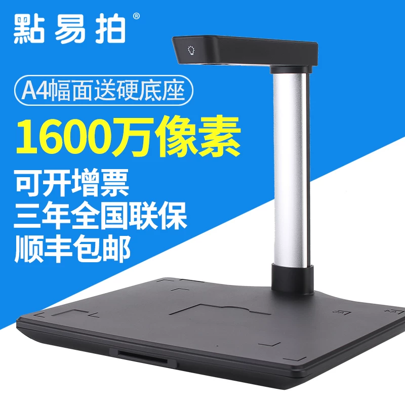 Baiye Easy Pets X2160 High -Pharma Aye Scanning Machine HD High -speed high -speed file Certificate Scanning Instrument Home File Bank Croscopy Document Free Drives Shoot 16 million Pixel A4