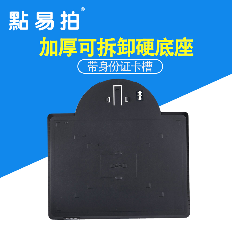 E1000 U2000 Hard base with ID card slot