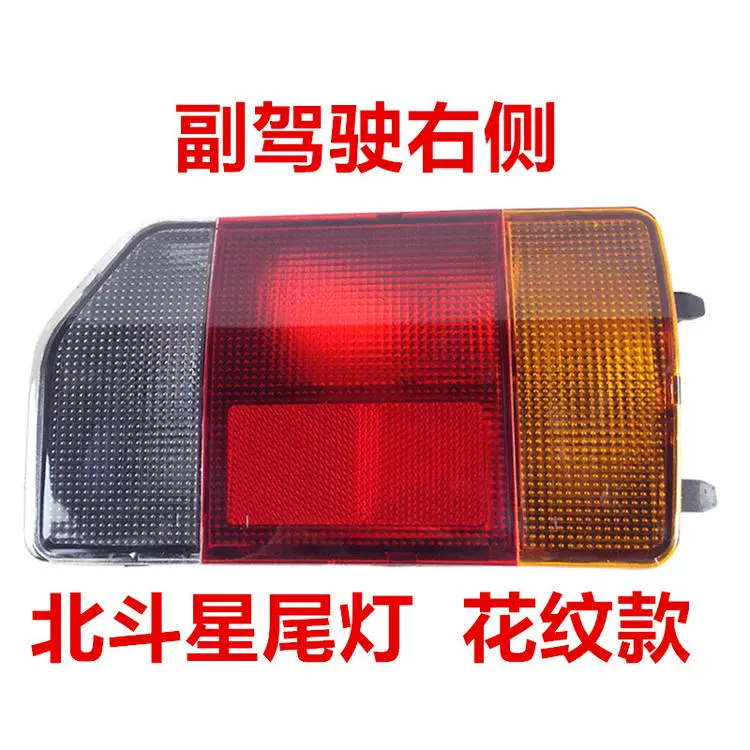 kiếng xe kiểu Phù hợp cho cụm đèn sau Changhe Suzuki Beidouxing 7140 6350 đèn trái nguyên bản E + nắp vỏ phanh phải đèn nội thất ô tô kính chiếu hậu tròn 