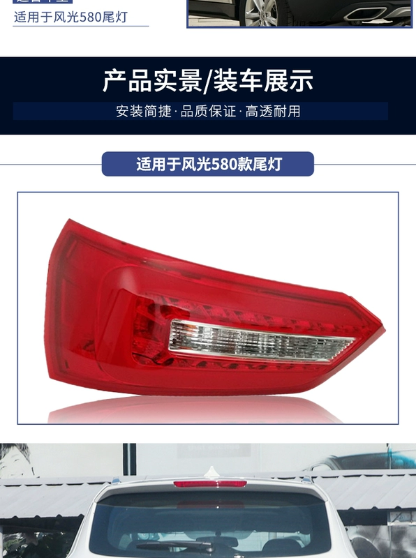 đèn led trang trí ô tô Thích hợp cho phong cảnh Dongfeng 580 cụm đèn hậu phía sau Zhilian Zhishang phiên bản pro xe nguyên bản bên trái đèn phanh bên phải vỏ bọc đèn bi led ô tô đèn led xe ô tô