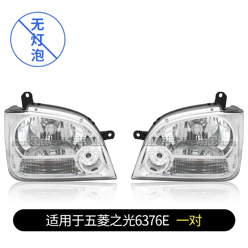 Thích hợp cho cụm đèn pha Wuling Zhiguang 6376c / e / nf / 6400 Đèn pha xe hơi nguyên bản LED đèn trợ sáng ô tô đèn led oto 