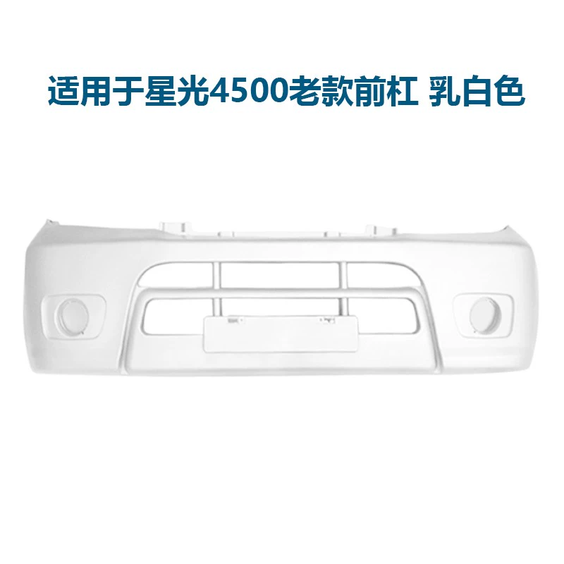 Áp dụng cho Changan thương mại starlight 4500 cản trước sau xe nguyên bản xe nguyên bản lắp ráp bao quanh bảo vệ cản xe các biểu tượng xe ô tô cản trước xe ô tô 