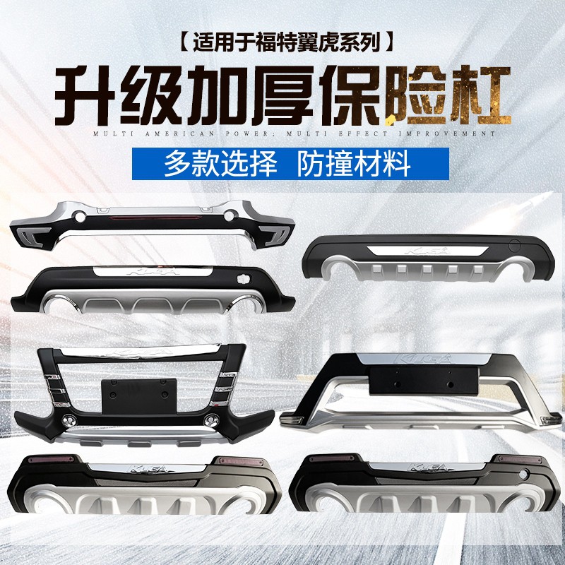 Suitable 13 13 14 14 16 16 17 17 New Old models Ford Wing Tiger Insurance Front And Rear Guard Bar Retrofit