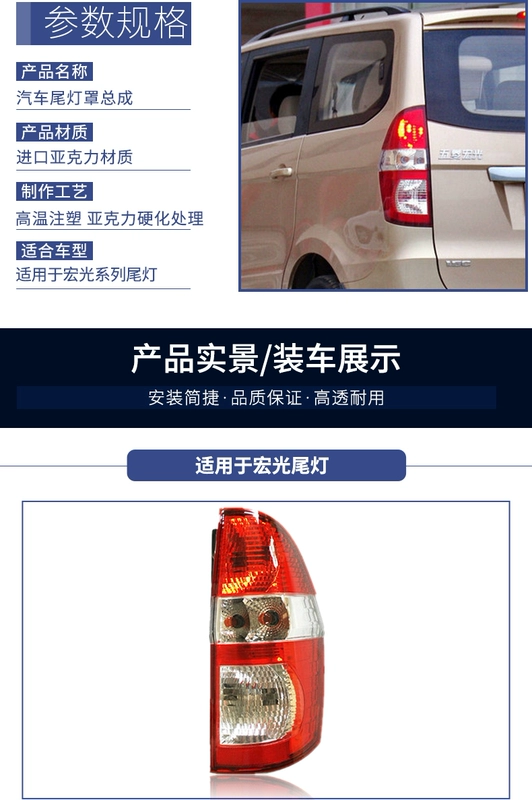 Thích hợp cho cụm đèn hậu Wuling Hongguang S phía sau đèn sau xe Rongguang V đèn sau nguyên bản bên trái đèn lùi bên phải nắp vỏ phanh đèn bi led gầm ô tô led nội thất ô tô