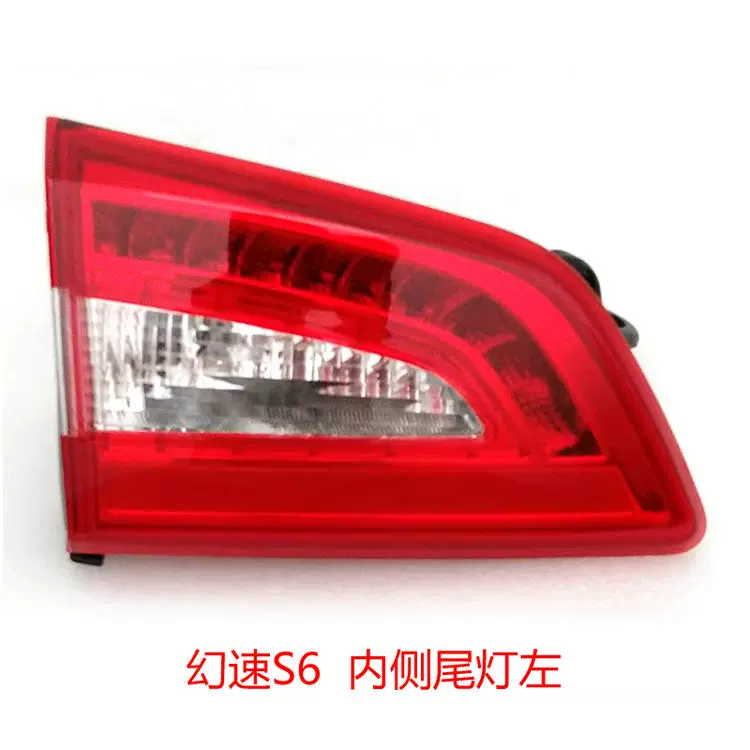 đèn bi led cho ô tô Phù hợp cho cụm đèn hậu Beiqi Huansu S3 xe S6 nguyên bản bên trái đèn S2 phanh bên phải đèn sương mù phía sau đèn cản sau đèn cản sau bi led gầm ô tô đèn hậu ô tô 