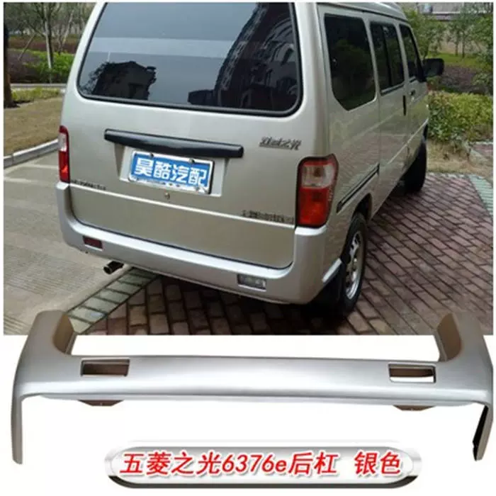 Thích hợp cho ánh sáng cản trước Wuling Yangguang 6376e phía sau 6400nf với thanh bảo vệ bao quanh từ xe ô tô nguyên bản các logo oto bi gầm gtr 