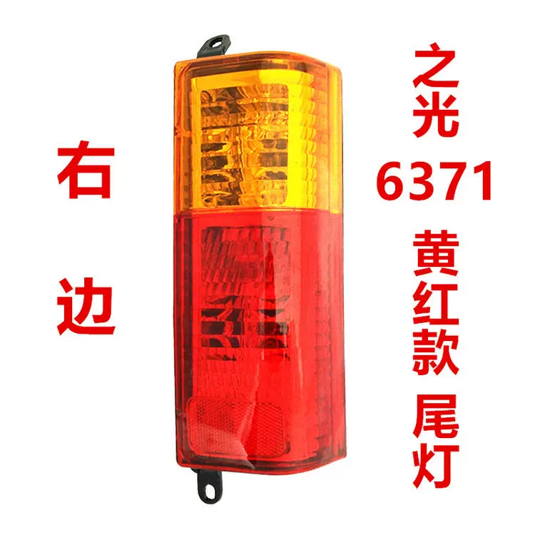 Thích hợp cho Wuling 6371 6376 6400 6386 6388 6390 Light S xe phía sau bên trái cụm đèn hậu bên phải đèn led trần ô tô hàn kính ô tô 