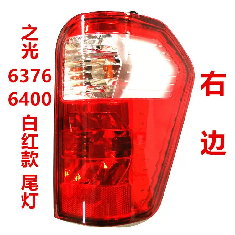 Thích hợp cho Wuling 6371 6376 6400 6386 6388 6390 Light S xe phía sau bên trái cụm đèn hậu bên phải đèn led trần ô tô hàn kính ô tô 