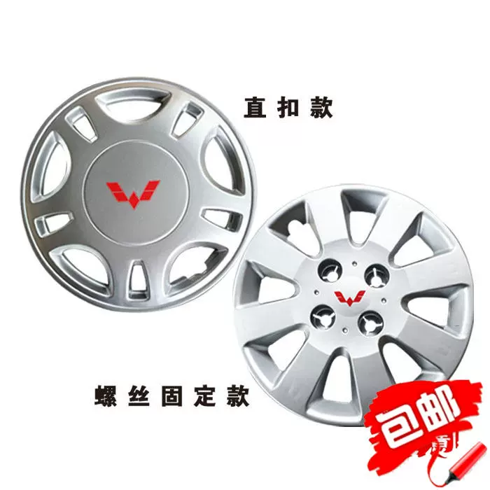 Thích hợp cho nắp trung tâm đèn Wuling 6371 6388 6400 6376 6390 nắp trung tâm nhựa nắp lốp cảm biến áp suất lốp steelmate lốp oto