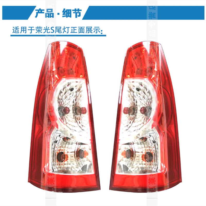 Thích hợp cho cụm đèn hậu Wuling Rongguang S xe Hongguang V nguyên bản đèn bên trái bên phải vỏ xe đèn led oto đèn led ô tô