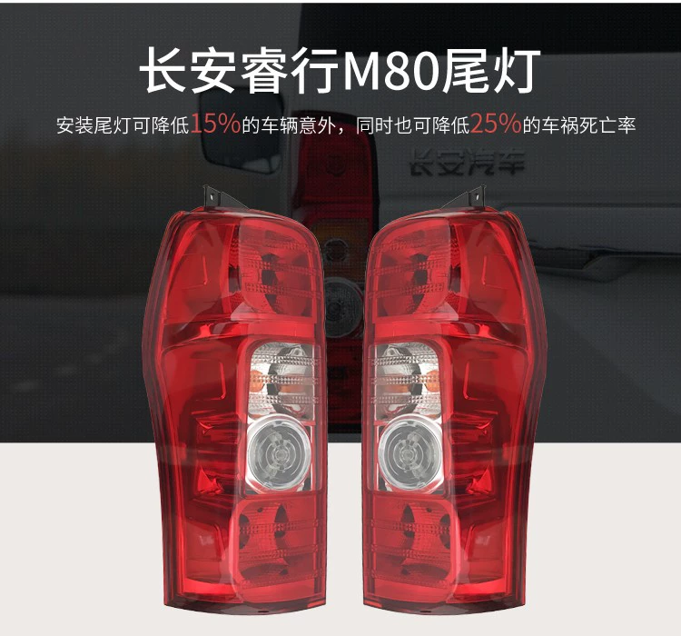 Phụ tùng cho cụm đèn hậu Changan Ruixing M80 xe M90 ​​nguyên bản đèn bên trái bên phải vỏ xe đèn pha led ô tô đèn bi led gầm ô tô