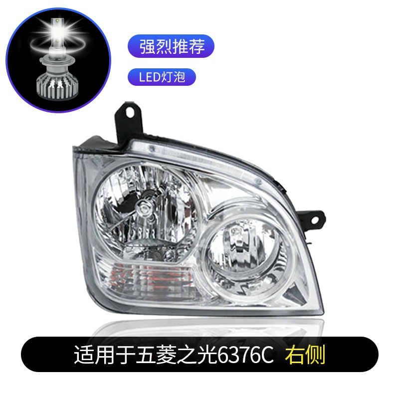 Thích hợp cho cụm đèn pha Wuling Zhiguang 6376c / e / nf / 6400 Đèn pha xe hơi nguyên bản LED đèn trợ sáng ô tô đèn led oto 