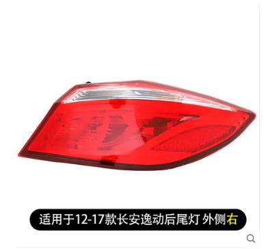 Áp dụng cho cụm đèn hậu Changan Yidong sau xe Zhishang xt mới nguyên bản bên trái đèn phanh bên phải vỏ xe đèn led trần ô tô led ô tô 