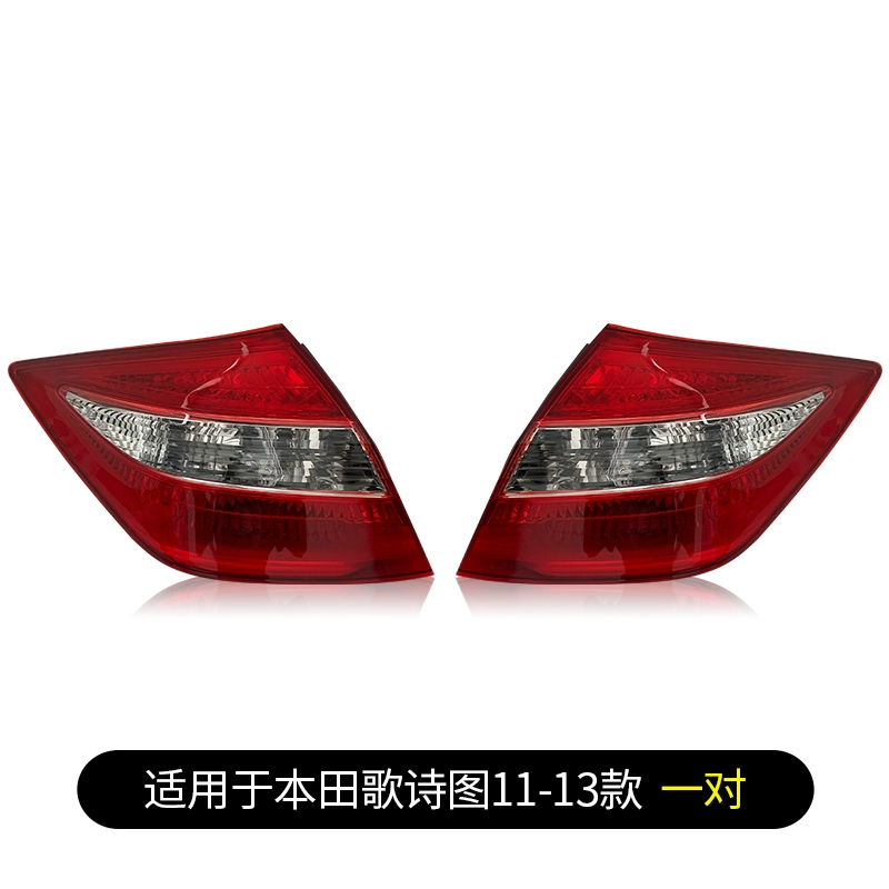 Phù hợp cho cụm đèn hậu Honda Geshitu 11-13 xe nguyên bản bên trái đèn phanh bên phải vỏ xe led oto gương ô tô 