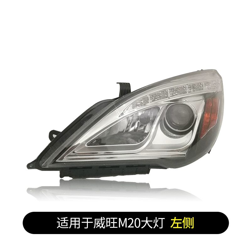 Thích hợp cho cụm đèn pha Beiqi Weiwang M20 nguyên bản bên trái Yinxiang M30 Uy tín M35s Đèn LED xe bên phải kinh o to gương ô tô 