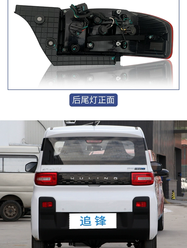 Thích hợp cho cụm đèn hậu mini Wuling Hongguang phía sau mini EV Macaron nguyên bản đèn hậu bên trái đèn phanh bên phải đèn bi gầm ô tô gương gù tròn