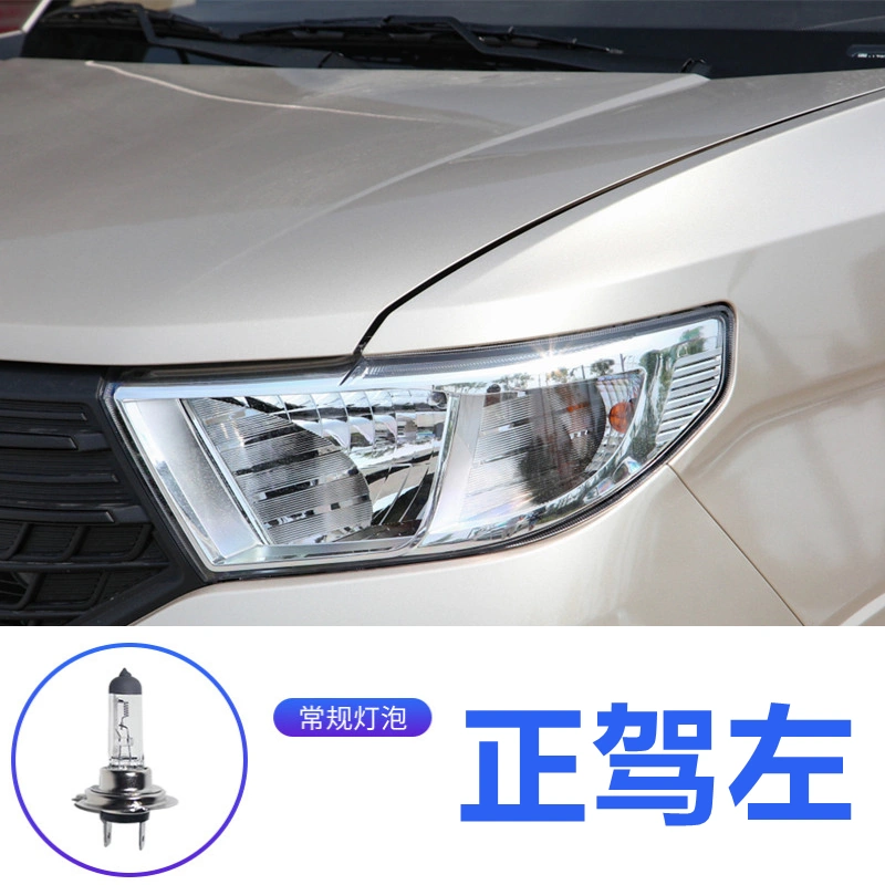 đèn bi led gầm ô tô Áp dụng cho cụm đèn pha 19 Wuling Hongguang V LED nguyên bản đèn chiếu xa trái và chiếu gần bên phải đèn pha nguyên bản xe hơi đèn led nội thất ô tô đèn xenon ô tô 